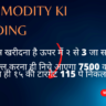 COMMODITY UPDATES 29 AUGUST