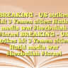 BREAKING – US strikes hit 3 Yemen cities: Huthi media war #hezbullah #Israel BREAKING – US strikes hit 3 Yemen cities: Huthi media war #hezbullah #Israel